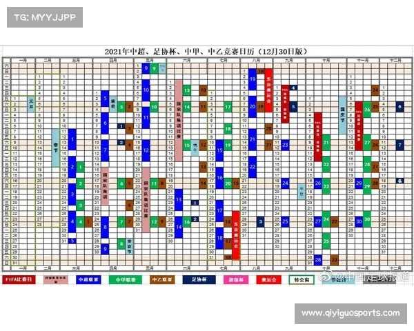 中超赛历正式发布 2026赛季开幕时间确定 中超赛历正式发布 2026赛季开幕时间确定