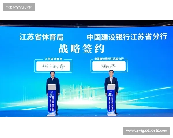 江苏省推出“苏体贷”金融产品:安排1200万元资金支持体育企业发展